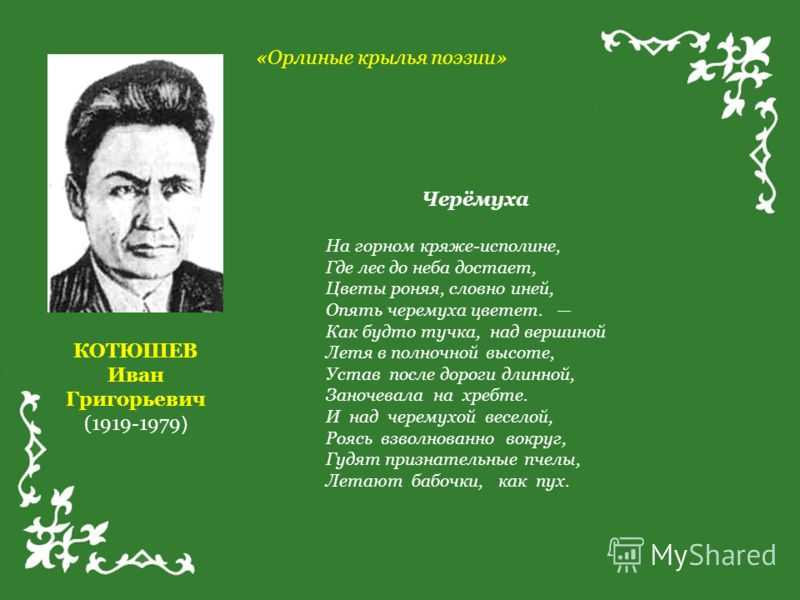 Писатели хакасии – детям