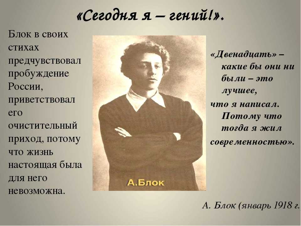 А. а. блок