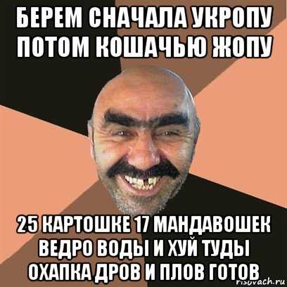 Анекдоты категории б | анекдот про мужика и жену | решил мужик плова приготовить. пошёл…