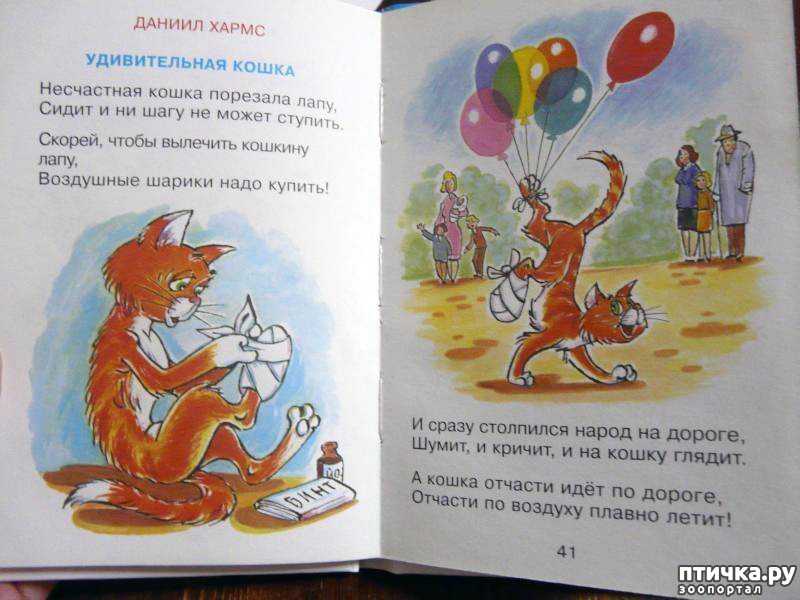 Хармс веселый старичок конспект урока