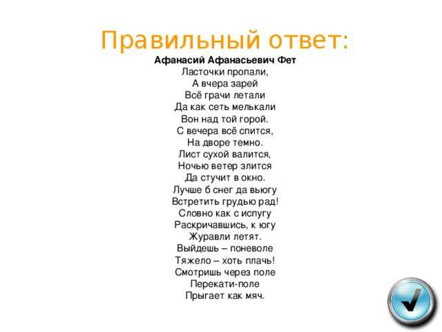 Анализ стихотворения афанасия фета "осень"