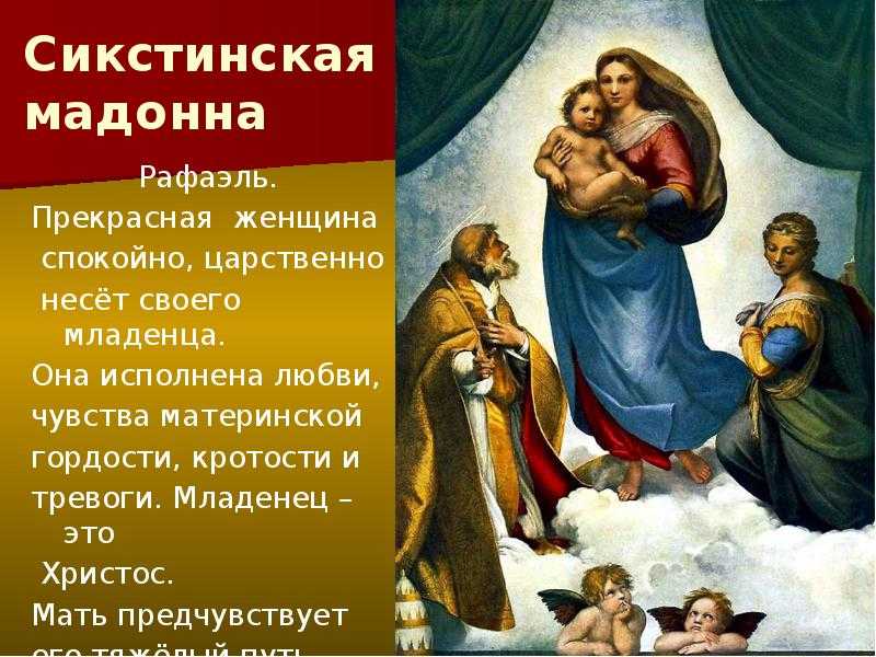 Стихотворение а. с. пушкина “мадонна”