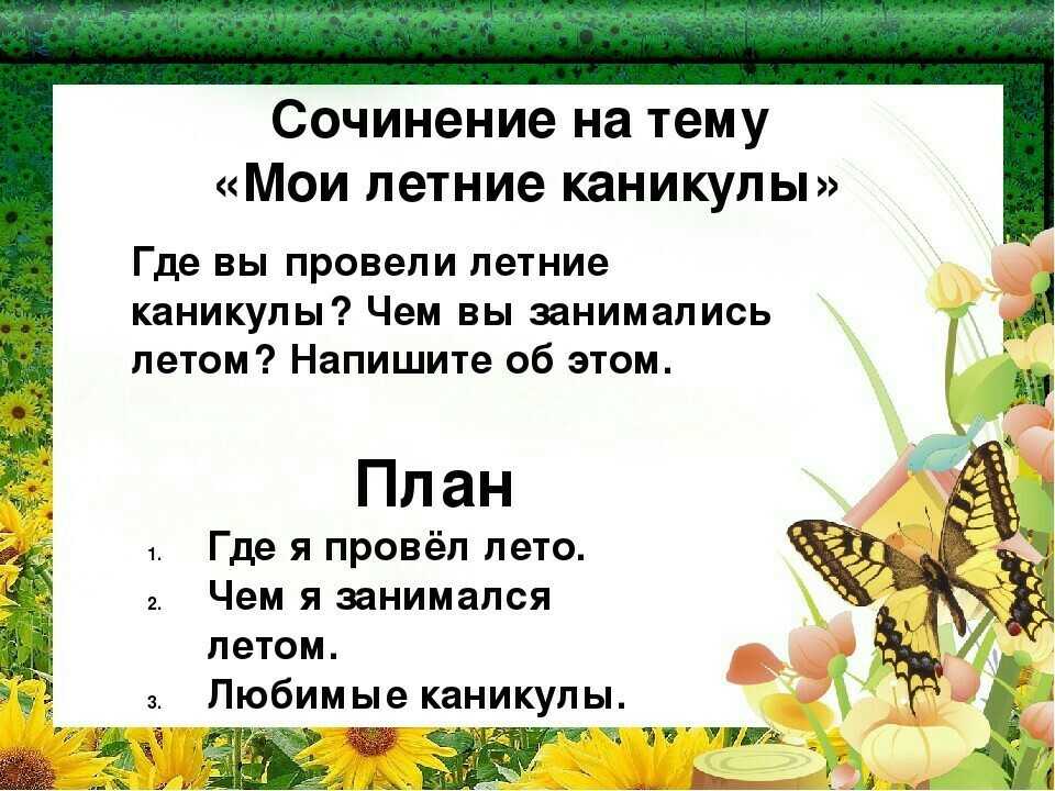 Короткие летние загадки: интересные примеры с иллюстрациями Мудрость в деталях j
