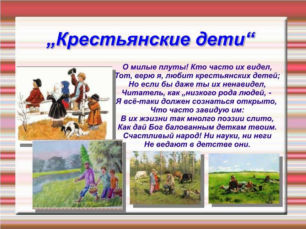 Н.а. некрасов «мужичок с ноготок» анализ стиха - литературный блог
