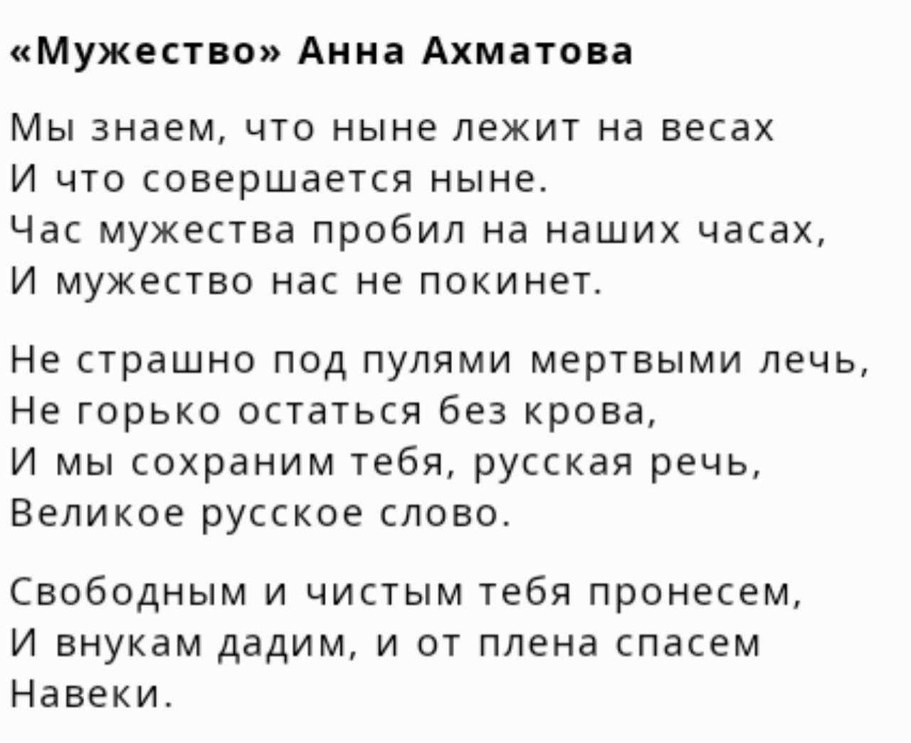 Анализ поэмы а. ахматовой “реквием”
