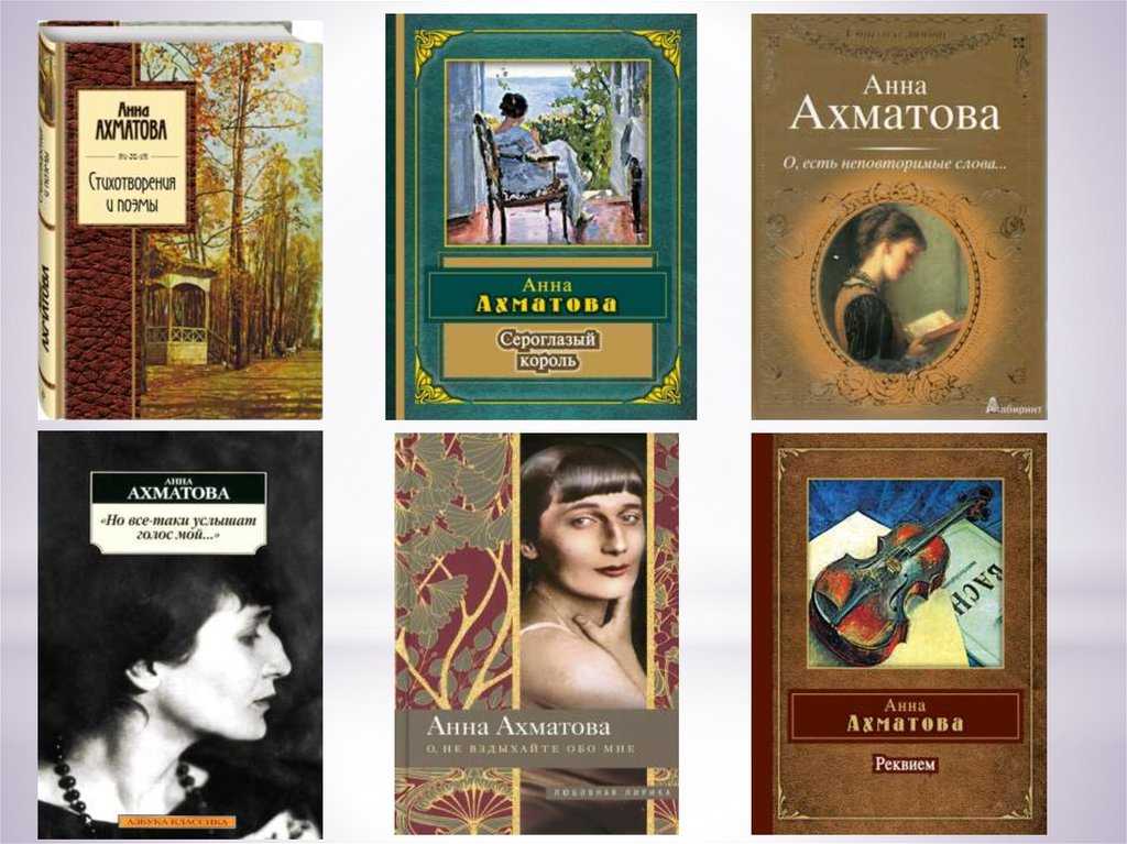 Читать книгу «а. а. ахматова. лирика. избранное. анализ текста. литературная критика. сочинения.» онлайн полностью — игорь родин
