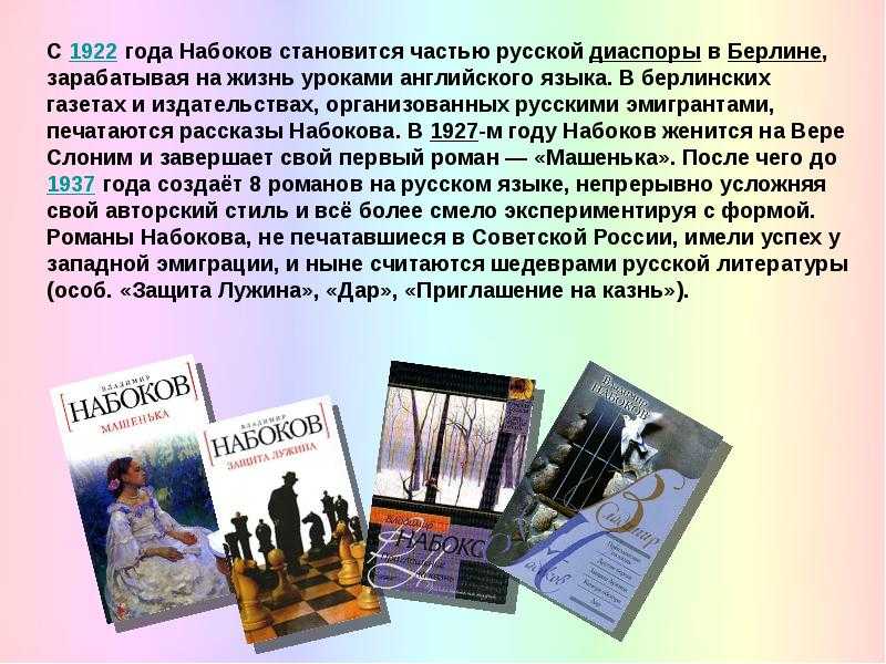 Верность традиции (рассказы в. набокова 20-30-х годов)