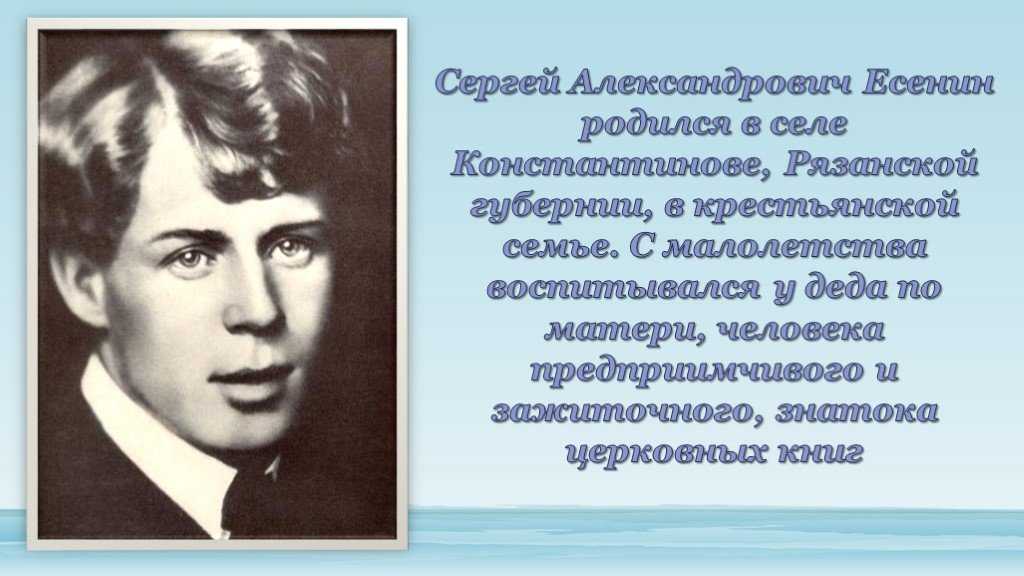 Стихи есенина - лучшие стихотворения сергея есенина...