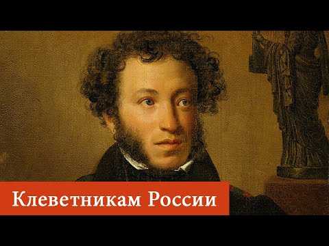 Клеветникам россии