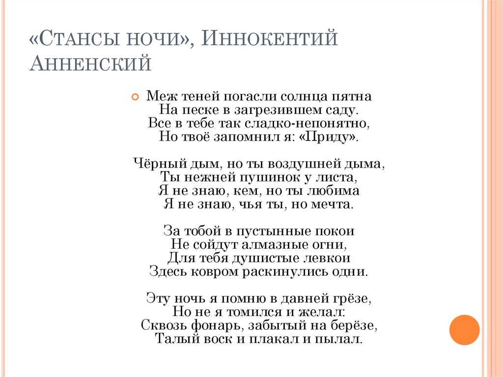 «стансы(в надежде славы и добра)», анализ стихотворения пушкина