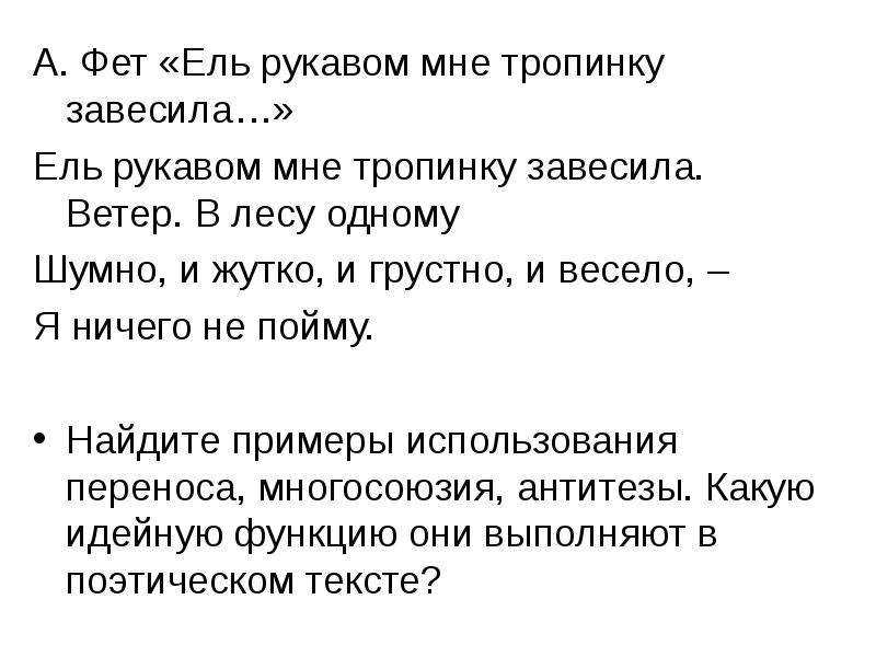 Лучшие стихи фета о любви