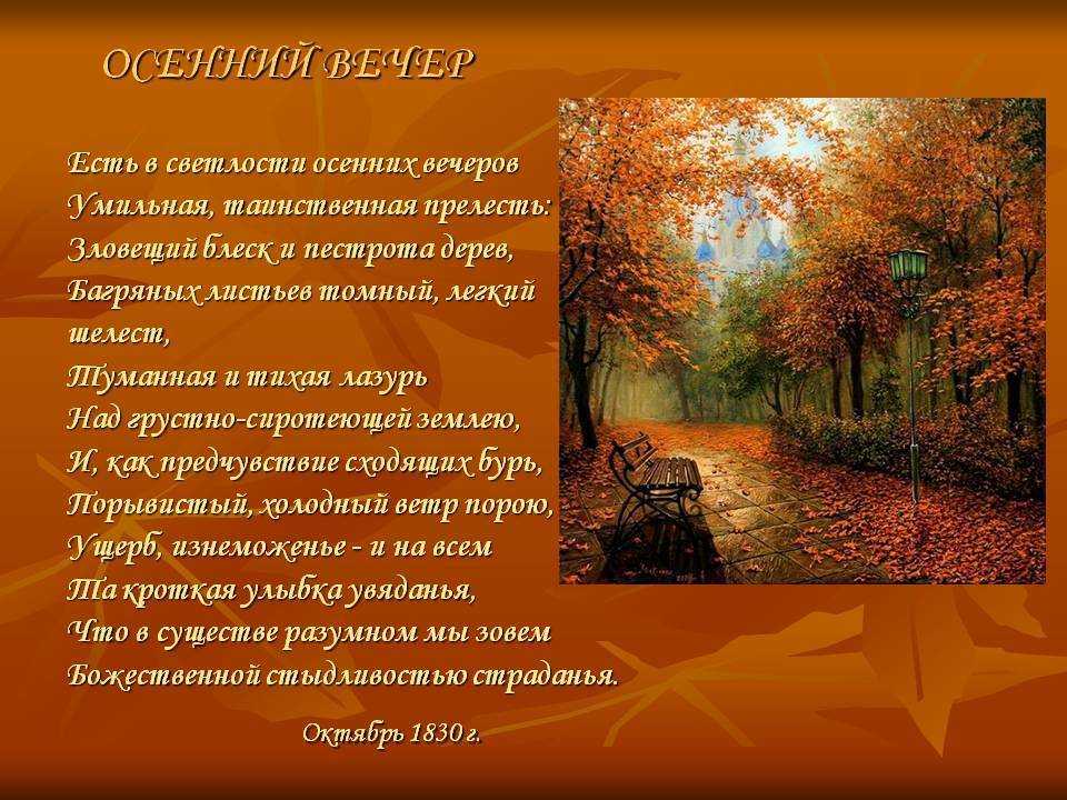 Чем различаются картины осенней природы в стихотворении тютчева и некрасова перед дождем