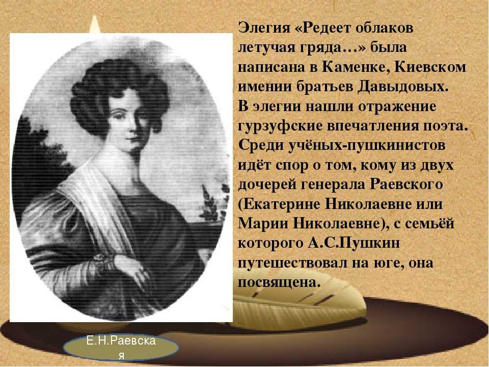 «редеет облаков летучая гряда» анализ стихотворения пушкина по плану кратко – тема, жанр, год, эпитеты