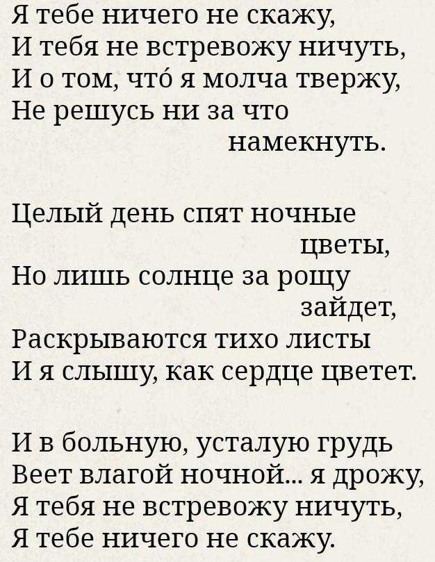 Анализ стихотворения фета «когда читала ты мучительные строки…»