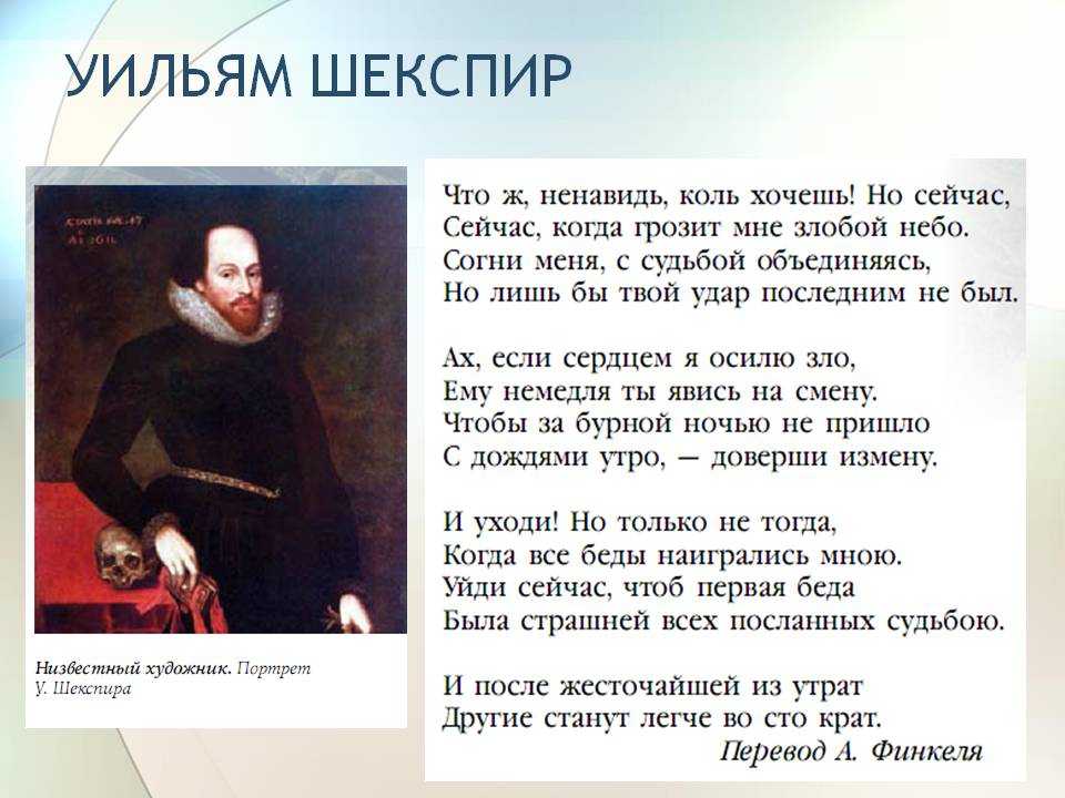 Пьеса шекспира «буря»