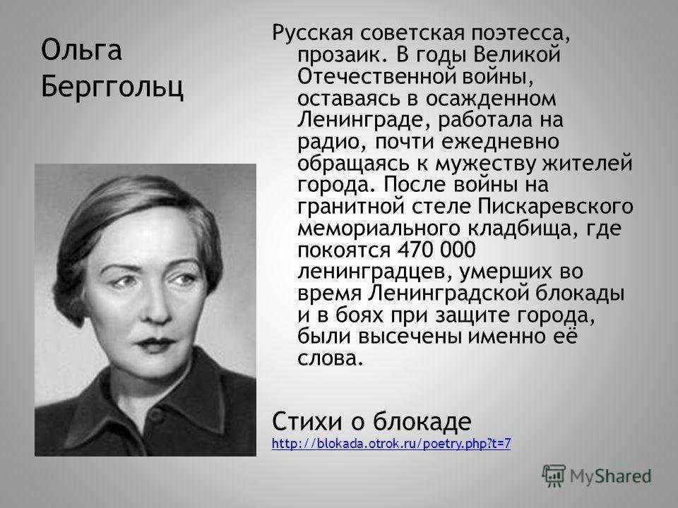 Ольга берггольц: сон о дороге к храму - "вода живая". журнал о православном петербурге