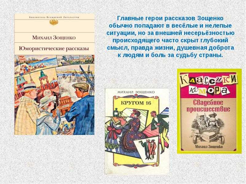 Лёля и минька: галоши и мороженое. рассказы михаила зощенко