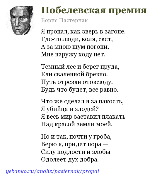 Борис пастернак 📜 плачущий сад