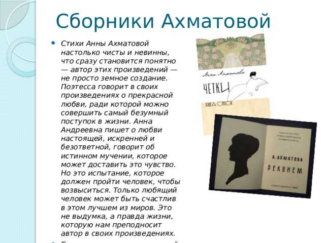 Анна ахматова 📜 не будем пить из одного стакана - читать и слушать стих +заказать анализ