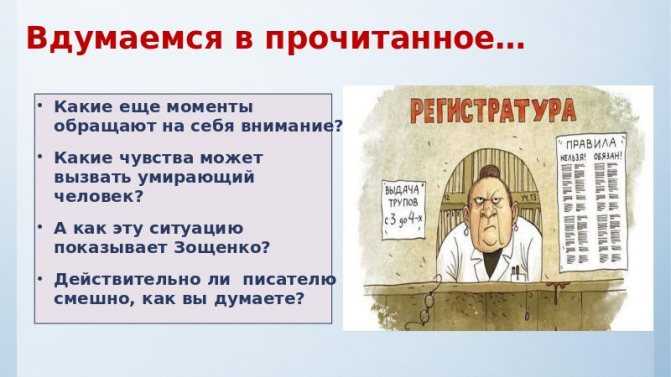 «история болезни»