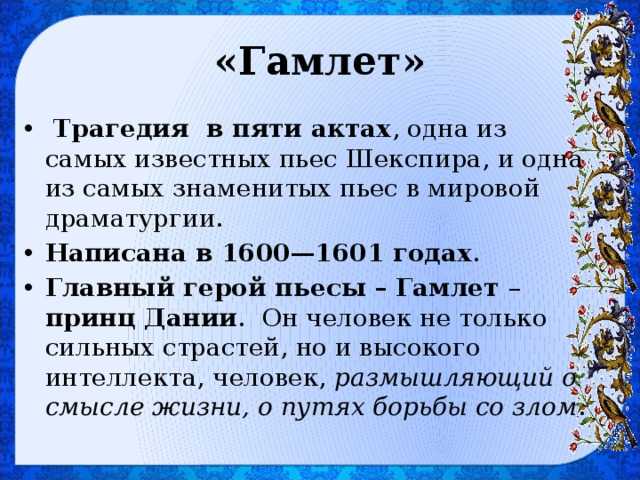 Краткое содержание и персонажи пьесы шекспира «макбет»
