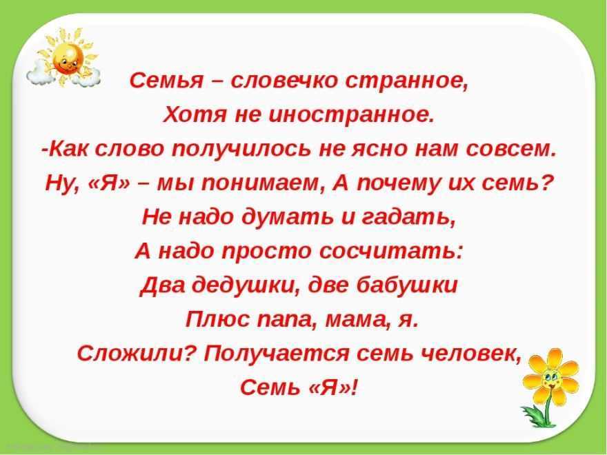 Стихи про семью - сборник самых красивых и трогательных