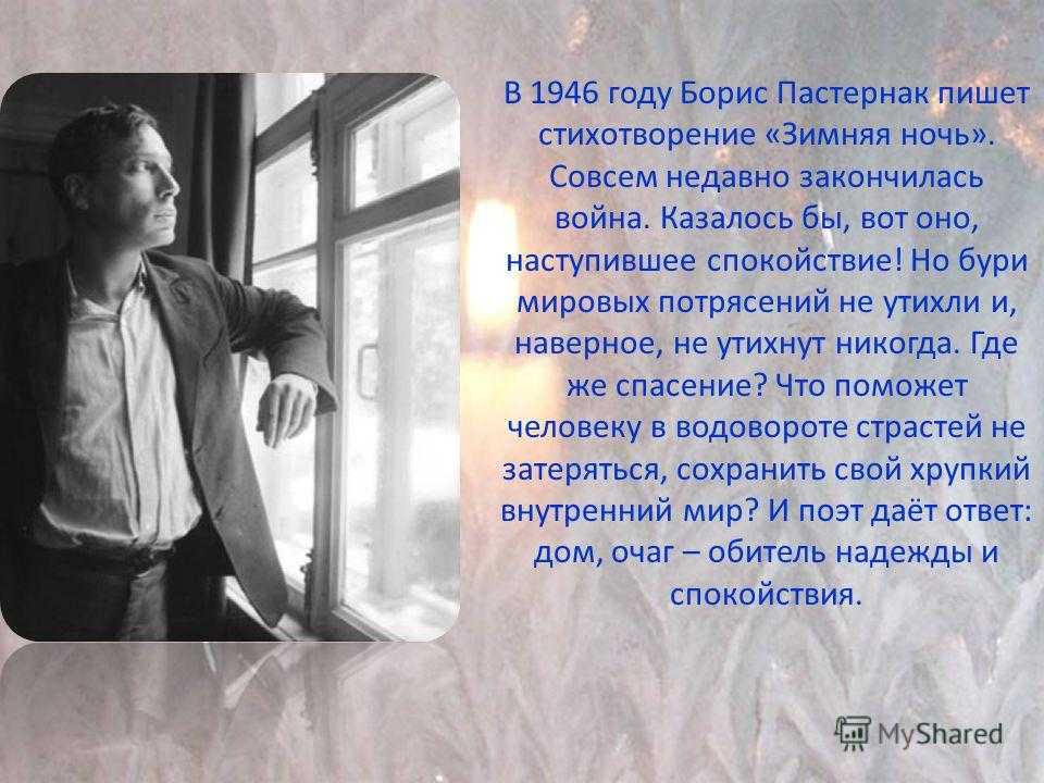 Мысль стихотворения июль пастернак. Пастернак 1952.