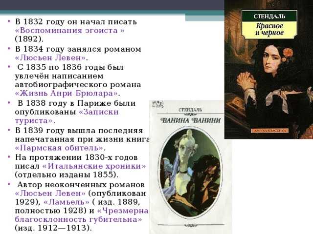 "ванина ванини": анализ новеллы, главные герои. тема проблематика новеллы стендаля «ванина ванини» исторические события, положенные в основу произведений стендаля, период реставрации во франции и итал