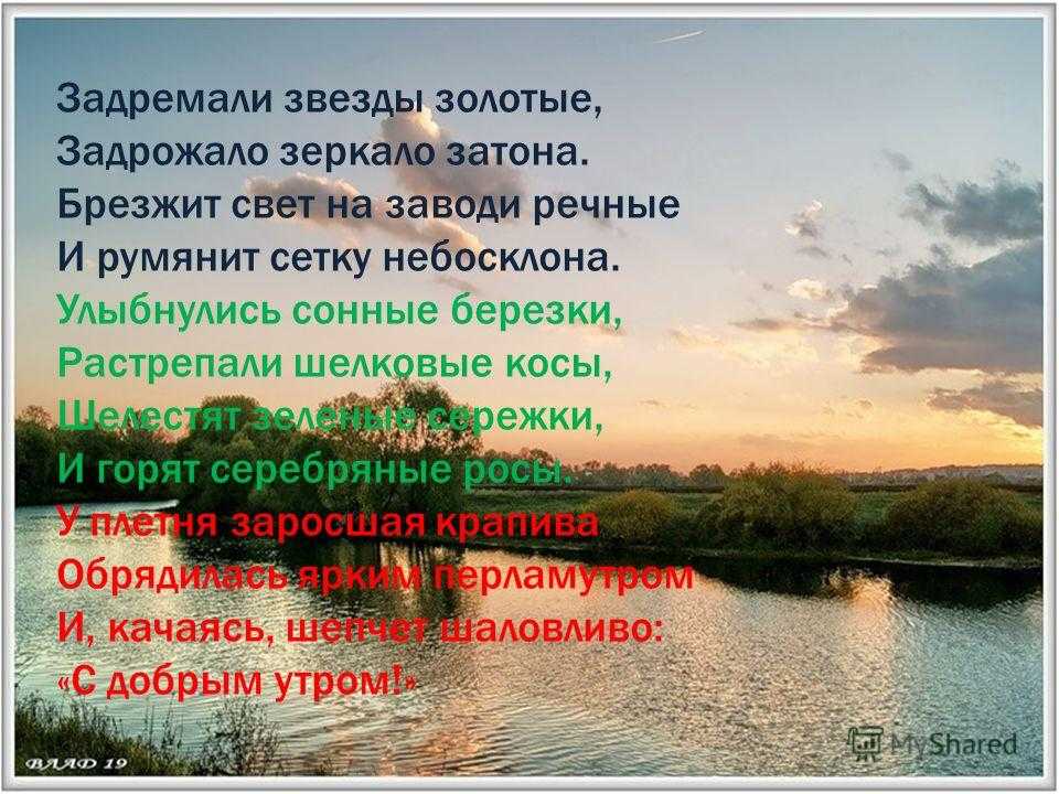 Краткий анализ стихотворения есенина "с добрым утром!" по плану