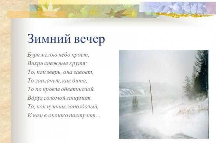 Пушкин - волшебница-зима читать стихотворение, текст стиха онлайн