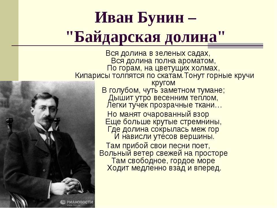 «мы встретились случайно, на углу…» иван бунин: читать текст, анализ стихотворения