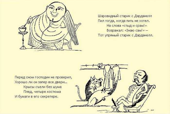 Лимерик - что такое, пример, темы, происхождение | научно-популярный журнал: «рукопись»