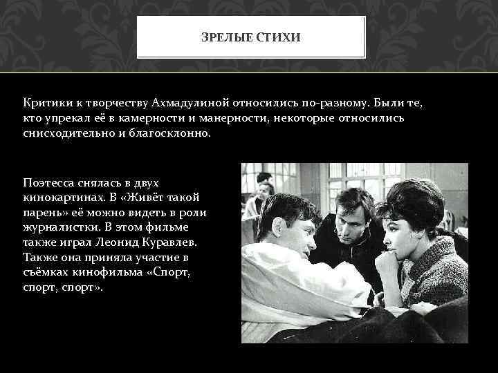 Белла ахмадулина. лучшие стихи беллы ахмадулиной на портале ~ beesona.com