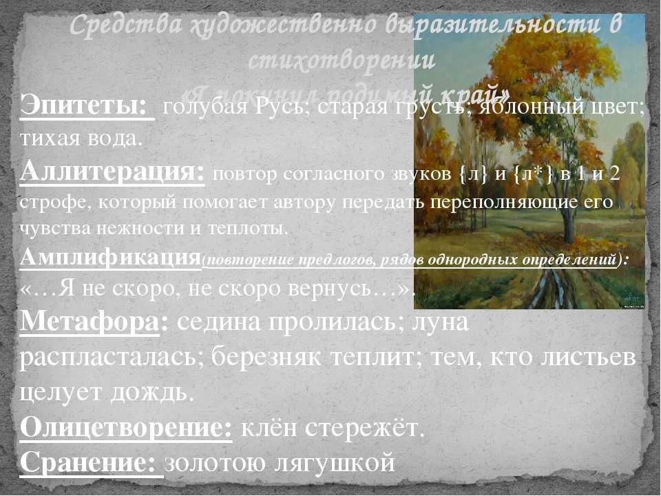 Сергей есенин 📜 свищет ветер, серебряный ветер - читать и слушать стих +заказать анализ