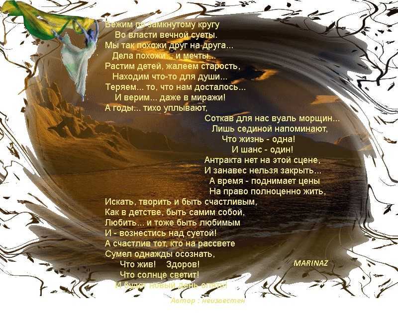Стихи тюменских поэтов на