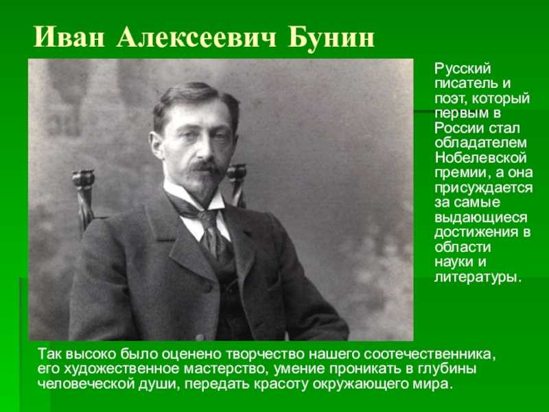 «зачем и о чём говорить?..» и. бунин