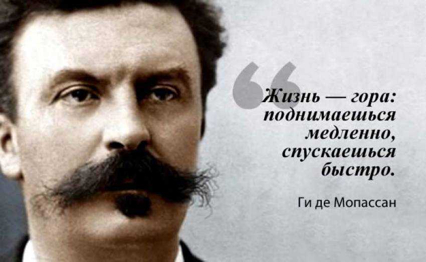 Ги де мопассан: краткая биография, творчество и личная жизнь