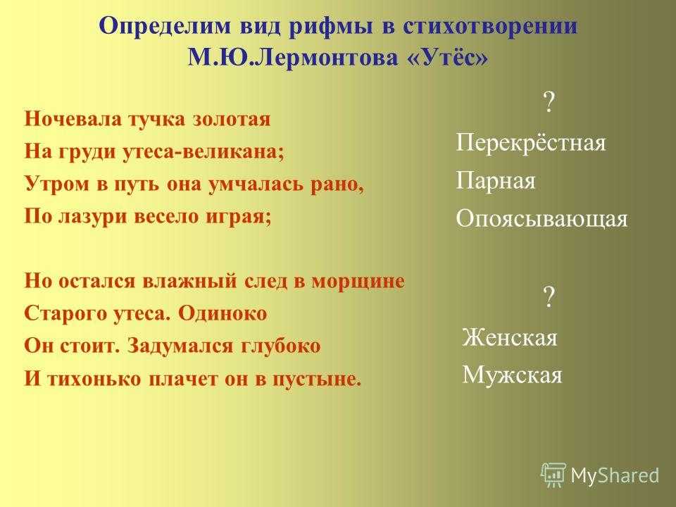 «два великана», анализ стихотворения лермонтова, сочинение