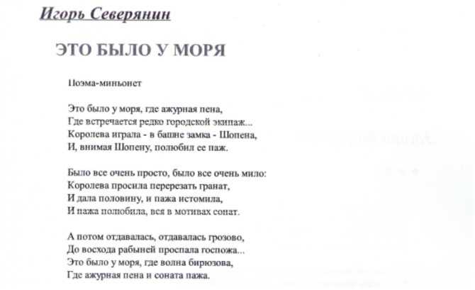 «классические розы» игорь северянин: читать текст, анализ стихотворения