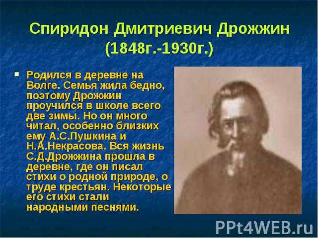 К 90-летию смерти спиридона дрожжина — журнал клаузура