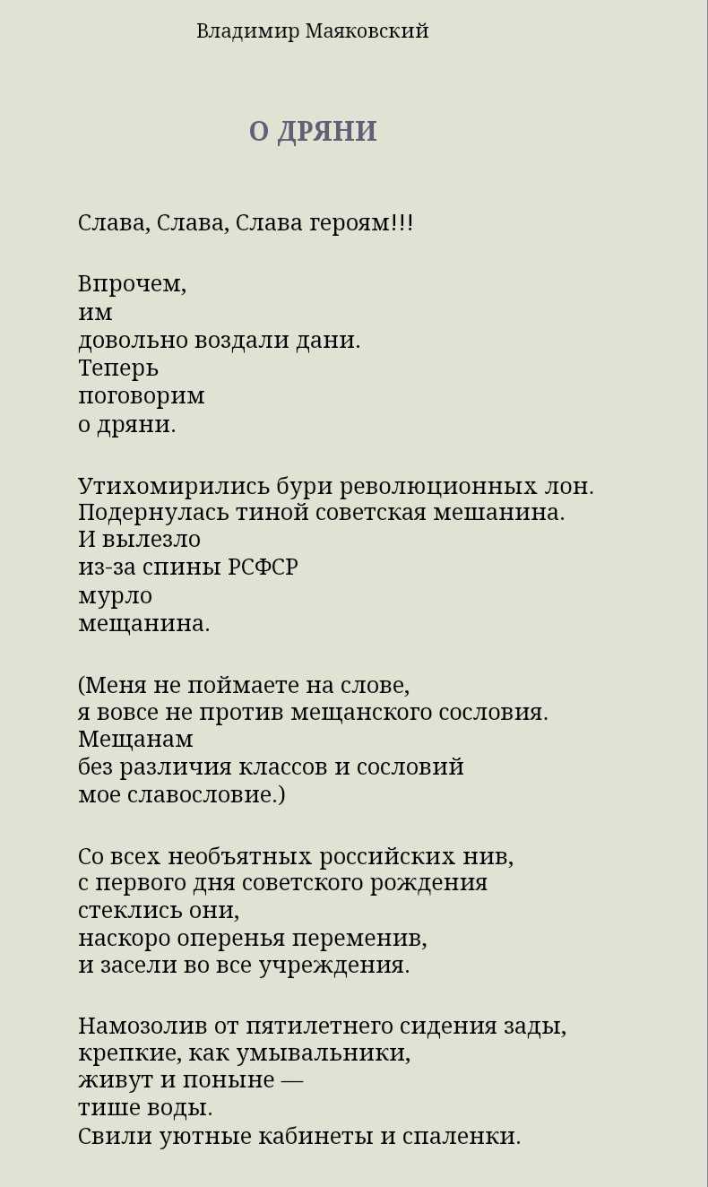 😆 о дряни