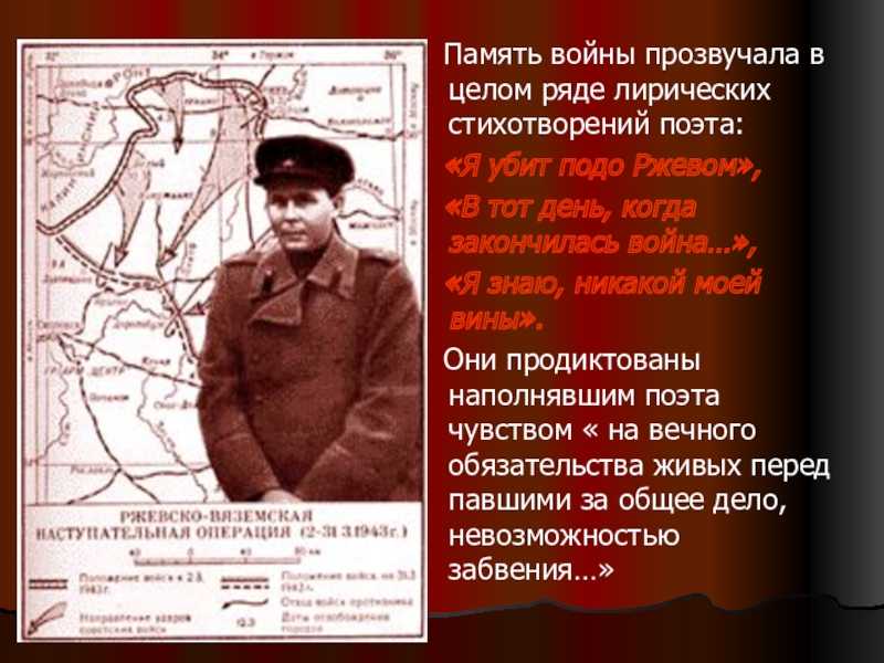 Александр твардовский 📜 в тот день, когда окончилась война