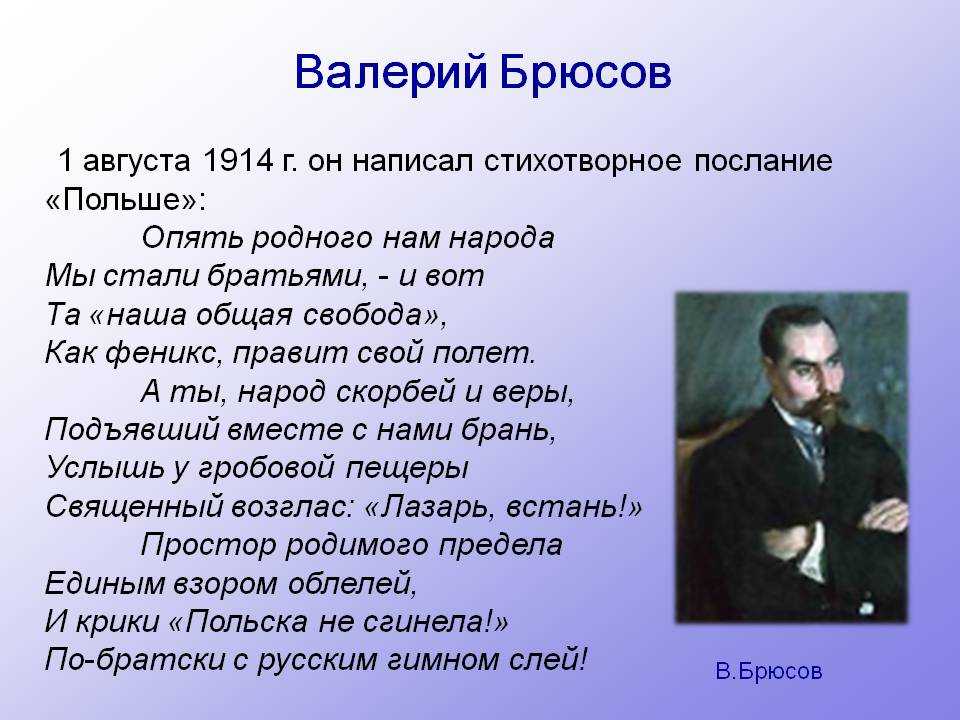 «женщине» анализ стихотворения брюсова