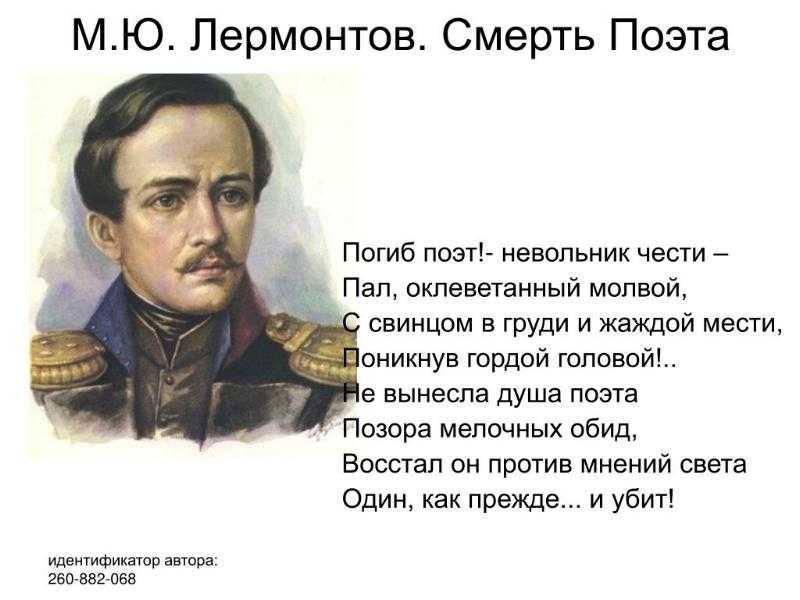 Все самые известные произведения михаила лермонтова: список