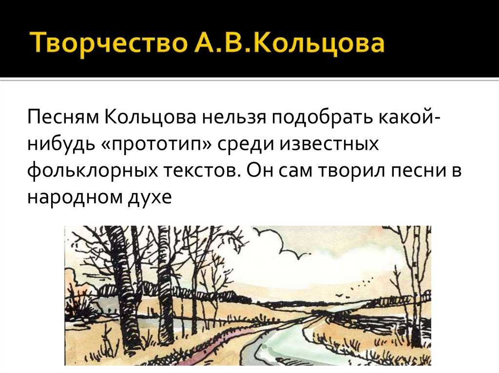 Алексей кольцов — лес: стих