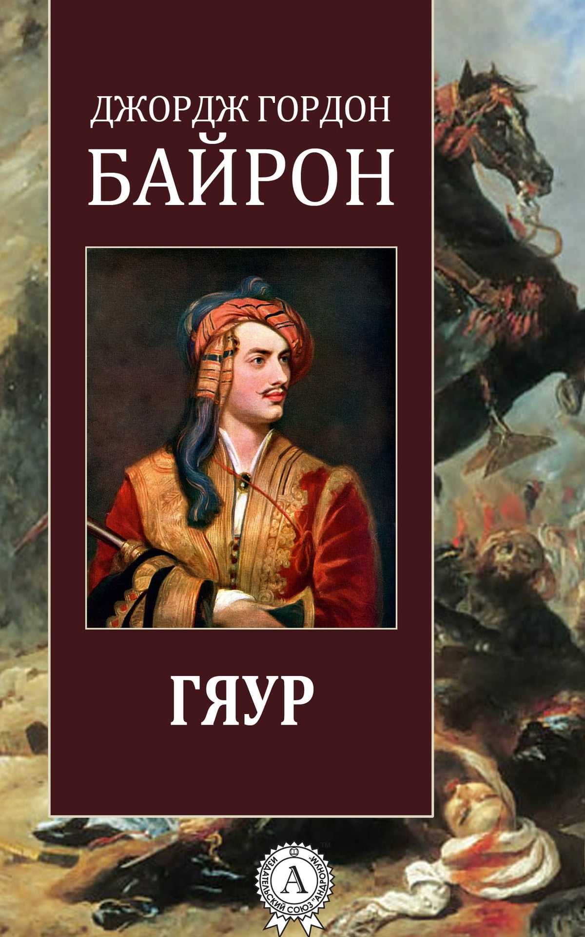 Прометей – вечный образ мировой литературы