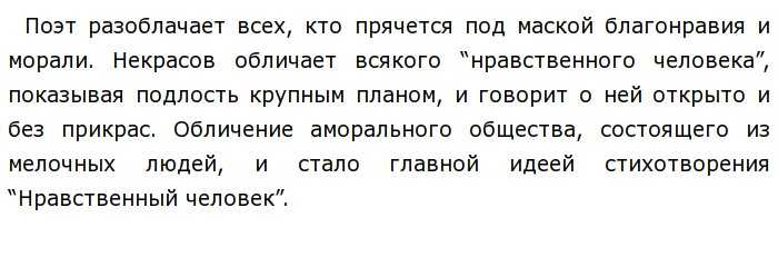 😡 нравственный человек
