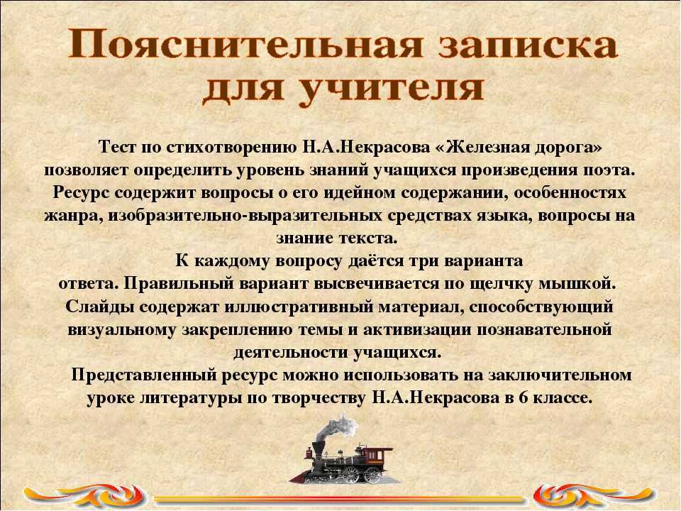 Стих русь николай некрасов читать