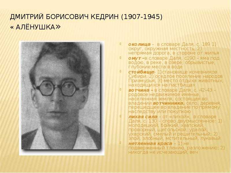 Дмитрий кедрин 📜 следы войны