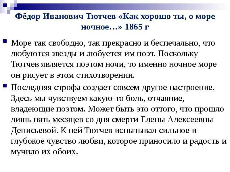 «утес» анализ стихотворения лермонтова по плану кратко – метафоры, стихотворный размер, лирический герой, эпитеты